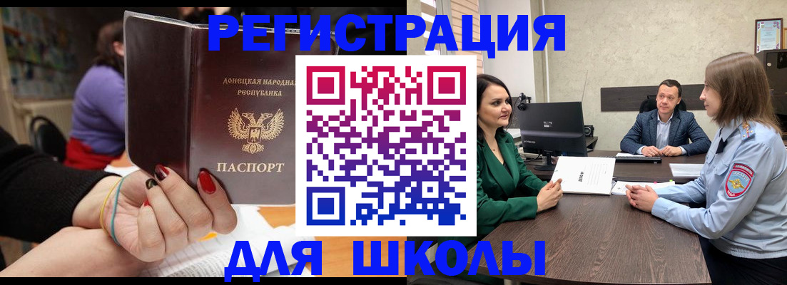 временная регистрация в квартире в Кургане