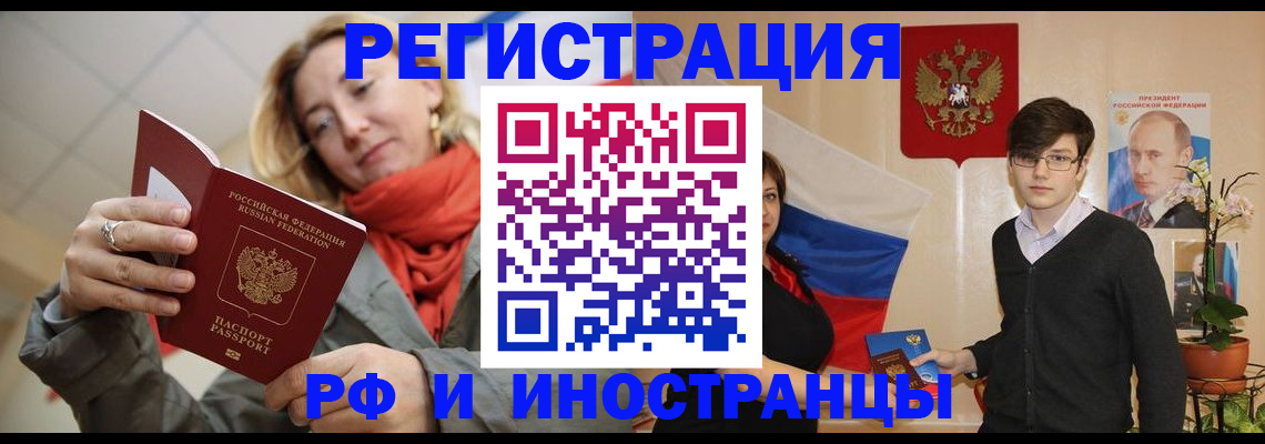 прописка ребенка в Кургане