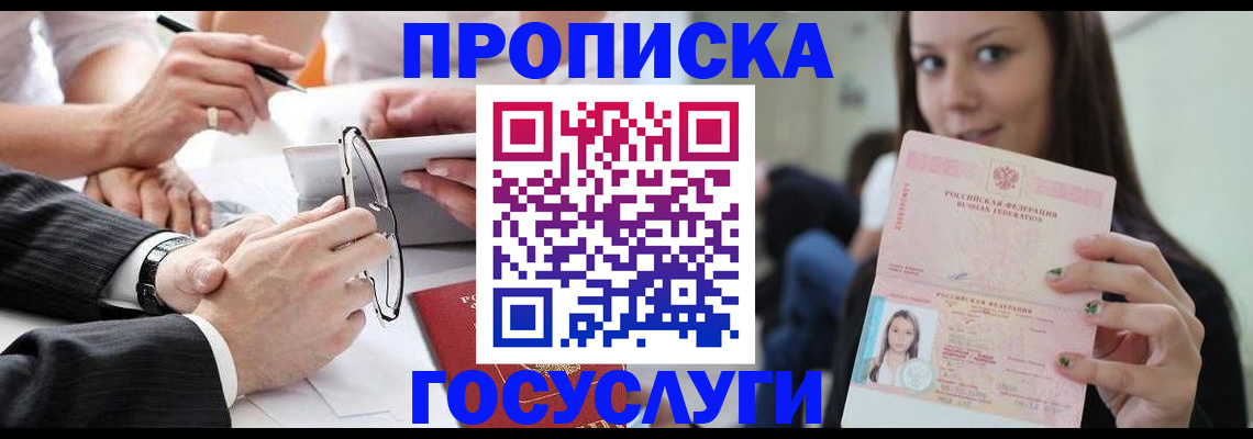 регистрация в Кургане