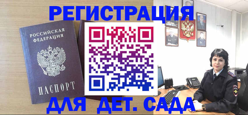 временная регистрация недорого в Кургане