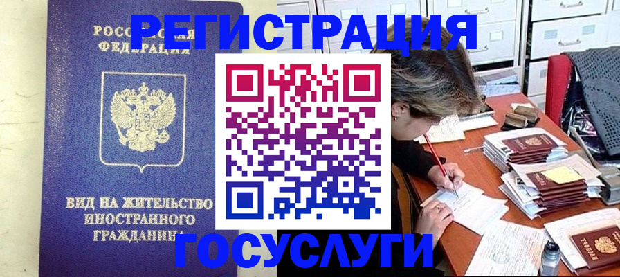 прописка штамп в Кургане